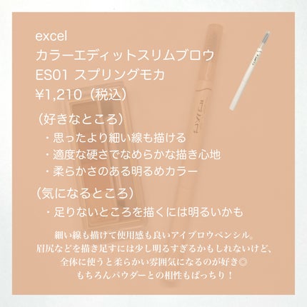 カラーエディットパウダーブロウ/excel/パウダーアイブロウを使ったクチコミ(7枚目)