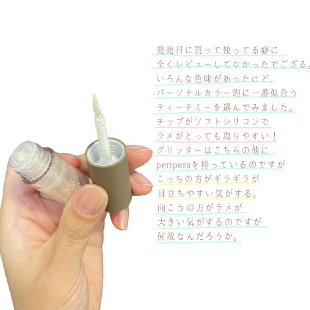 ピックミーアイズグリッター/Ririmew/グリッターを使ったクチコミ(2枚目)