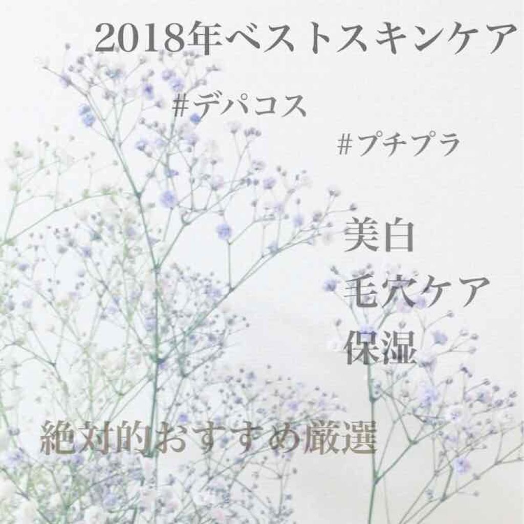 2018年ラスト〜🌟

ということで
2018年使ってみた化粧品の中で
自信を持っておすすめできるもの
だけを集めました。

参考にしていただけたら嬉しいです😆

プチプラとデパコス混ぜこぜです。

2枚目の画像
123
456
の順で