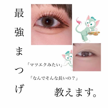 ロング&カールマスカラ アドバンストフィルム/ヒロインメイク/マスカラを使ったクチコミ(1枚目)