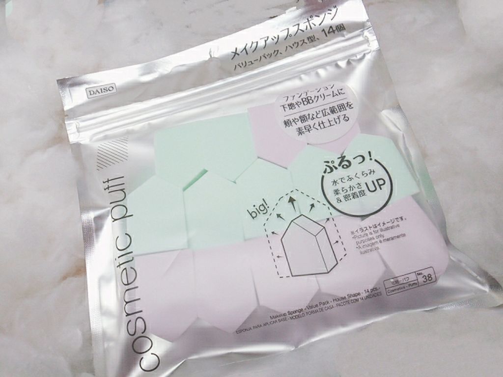 メイクアップスポンジ バリューパック ハウス型 14個/DAISO/パフ・スポンジを使ったクチコミ（2枚目）