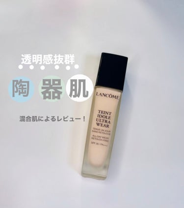 タンイドル ウルトラ ウェア リキッド PO-01/LANCOME/リキッドファンデーションを使ったクチコミ（1枚目）