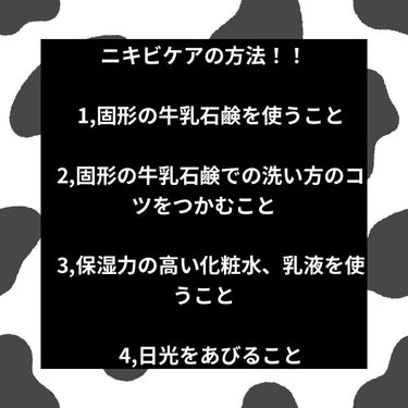 肌ラボ 極潤ヒアルロン乳液のクチコミ「私は赤ニキビがひどく、皮膚科に行き教えてもらった正しいケアの仕方を教えたいと思います！！  
.....」（3枚目）