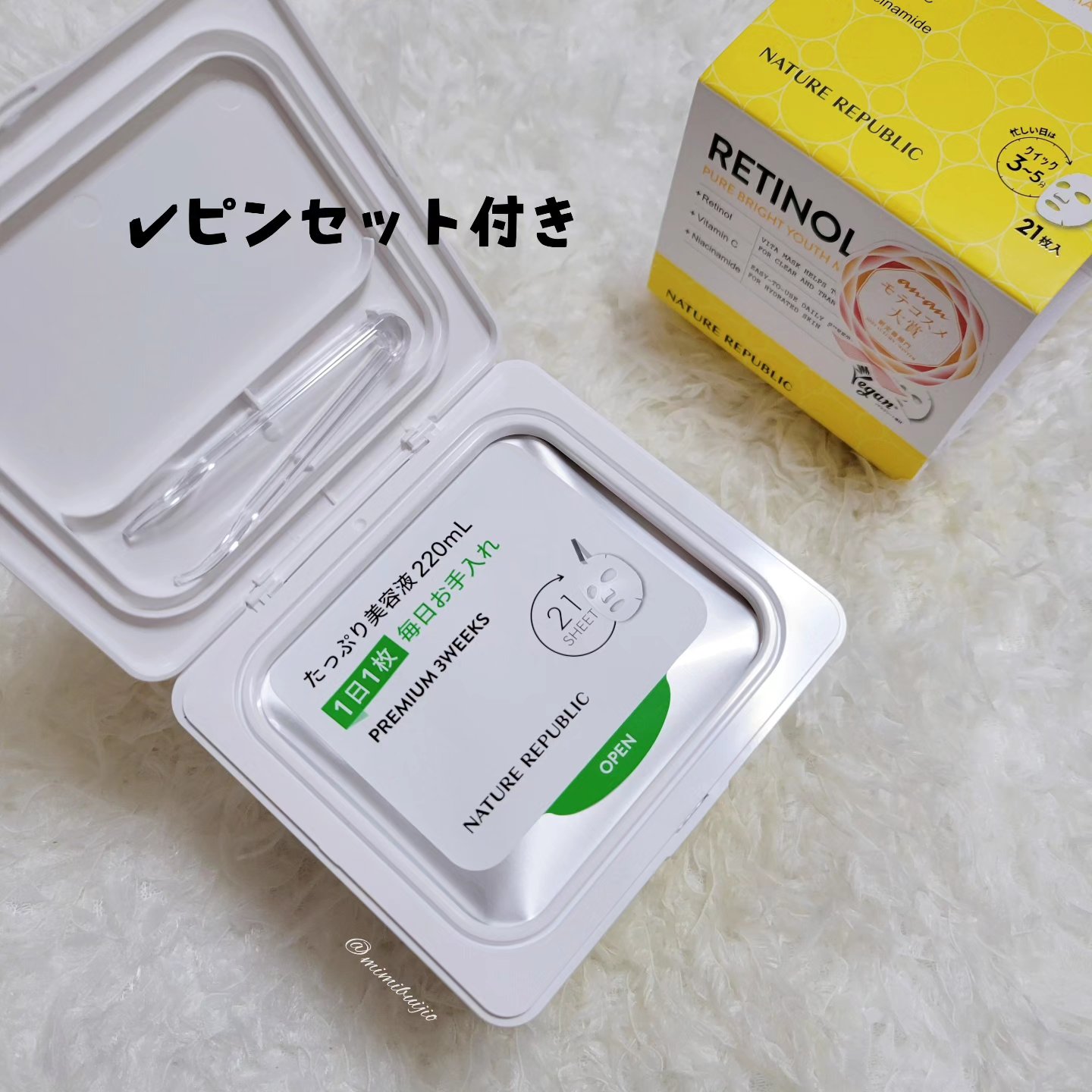 キューブマスク レチノール/ネイチャーリパブリック/シートマスク・パックを使ったクチコミ（2枚目）