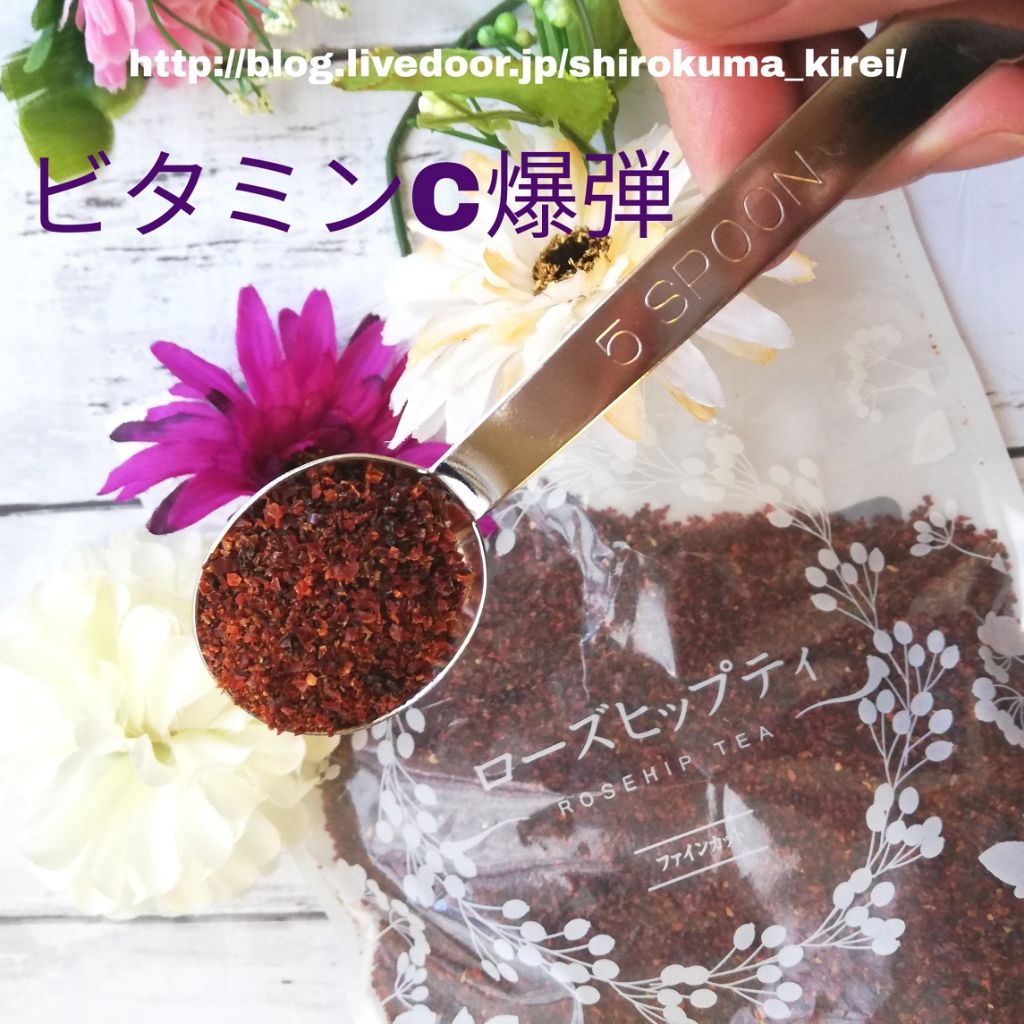 ローズヒップティー ファインカット/nichie/ドリンクを使ったクチコミ（1枚目）