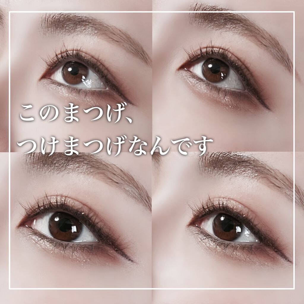 hoso on LIPS 「【自然に見えるけど盛れる!つけまつげの付け方】hosoです✔️..」(1枚目)