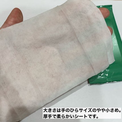 うるつるシートクレンジング/ボタニカルフォース/クレンジングシートを使ったクチコミ(3枚目)