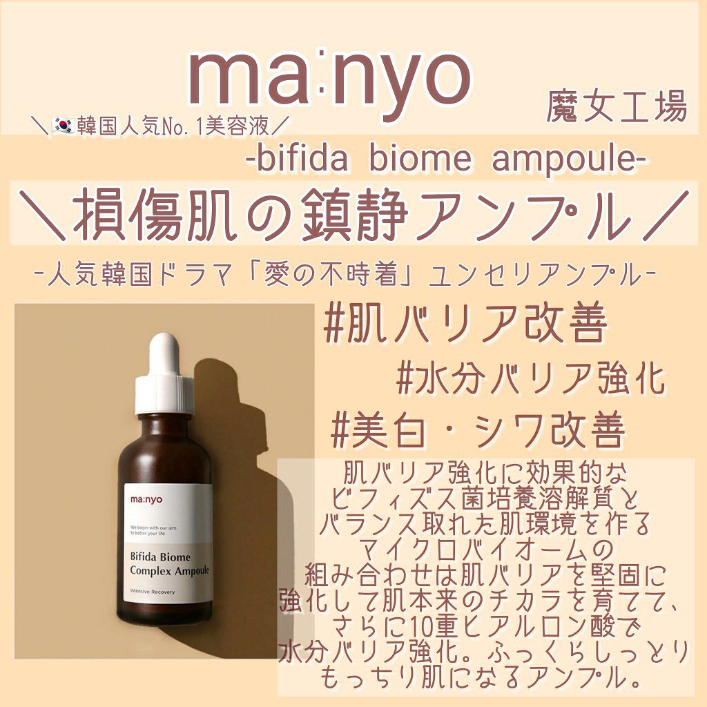 ガラクナイアシン2.0エッセンス/manyo/美容液を使ったクチコミ（2枚目）