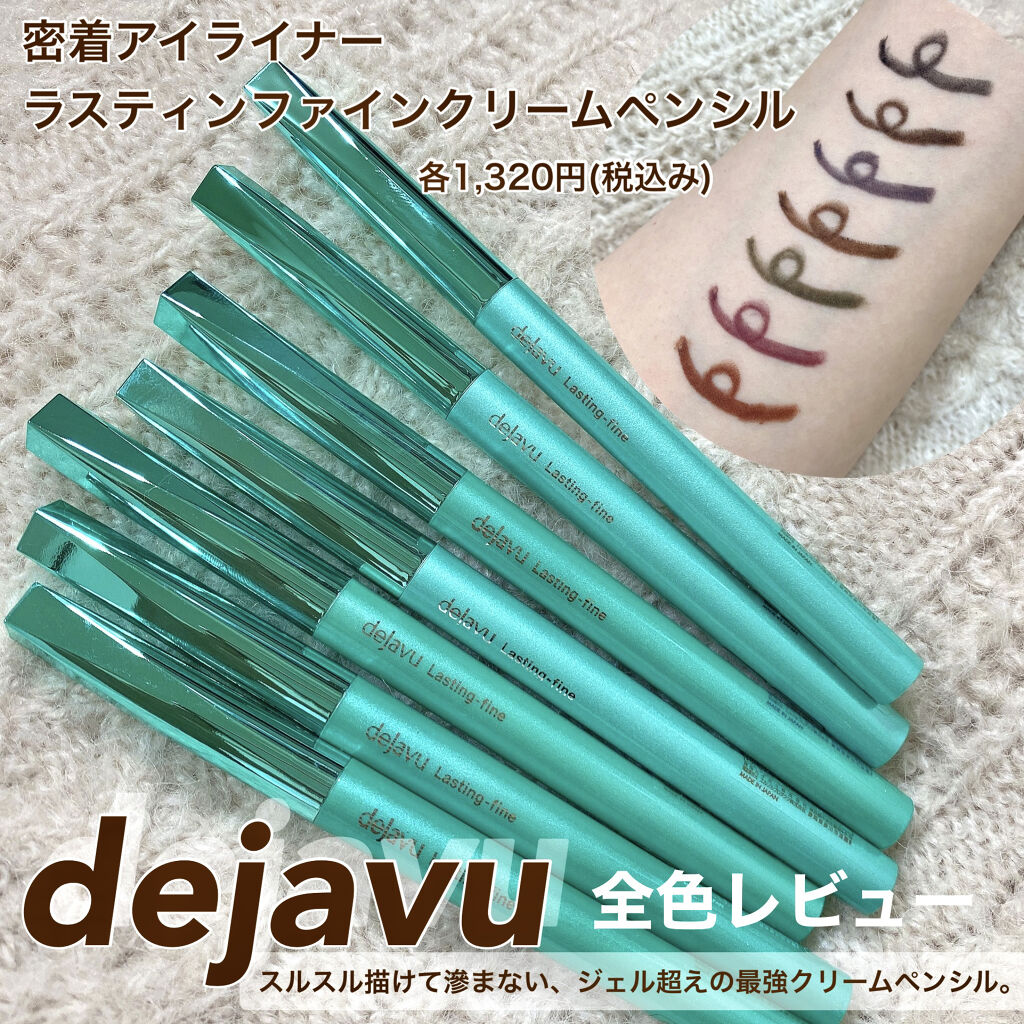 「密着アイライナー」クリームペンシル/デジャヴュ/ペンシルアイライナーを使ったクチコミ（1枚目）