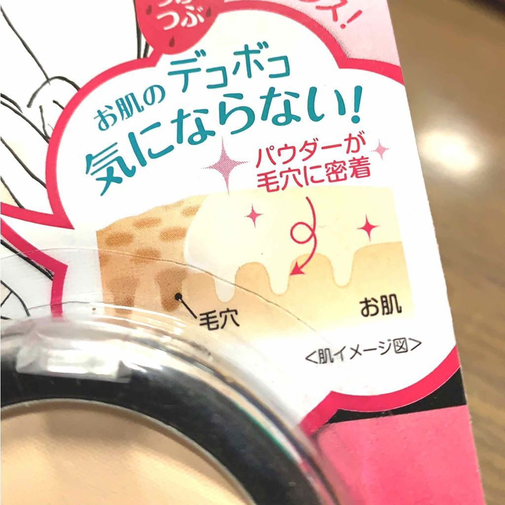 AT毛穴カバーパウダー/Art Collection/プレストパウダーを使ったクチコミ（2枚目）