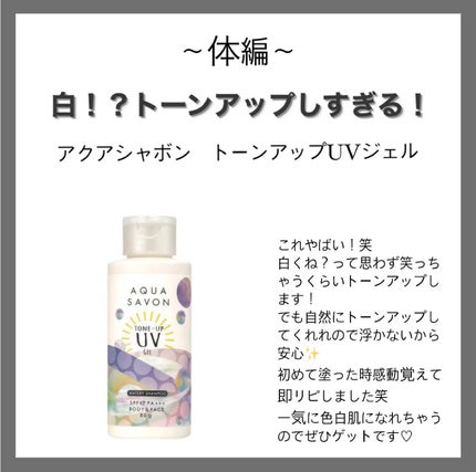 マーメイドスキンジェルUV/キャンメイク/日焼け止めジェルを使ったクチコミ(5枚目)