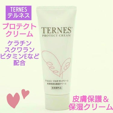 🪻Jmp.ℰ𝒴 333🪻 on LIPS 「💎[TERNES]💎テルネス＜プロテクトクリーム＞皮膚保護＆保..」（1枚目）