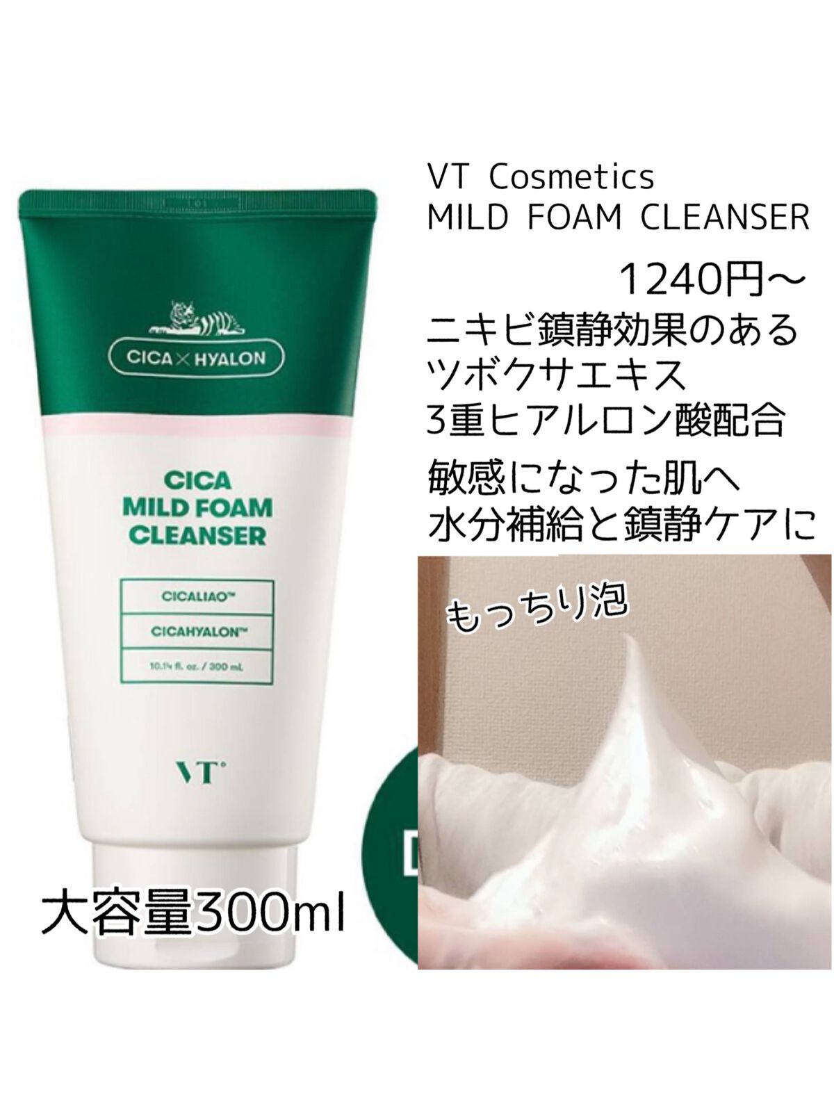 シカマイルドクレンジングオイル/VT/オイルクレンジングを使ったクチコミ（3枚目）