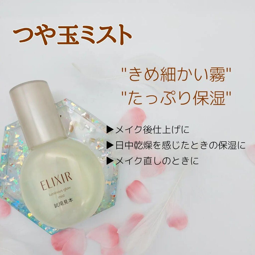 エリクシール シュペリエル リフトモイスト ローション TII/エリクシール/化粧水を使ったクチコミ(2枚目)