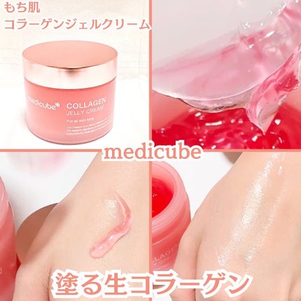 もち肌コラーゲンセラム3.0/MEDICUBE/美容液を使ったクチコミ(4枚目)