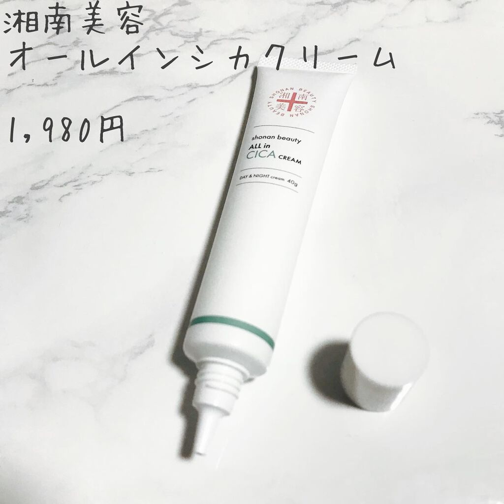 湘南美容オールインシカクリーム/湘南美容/フェイスクリームを使ったクチコミ(2枚目)