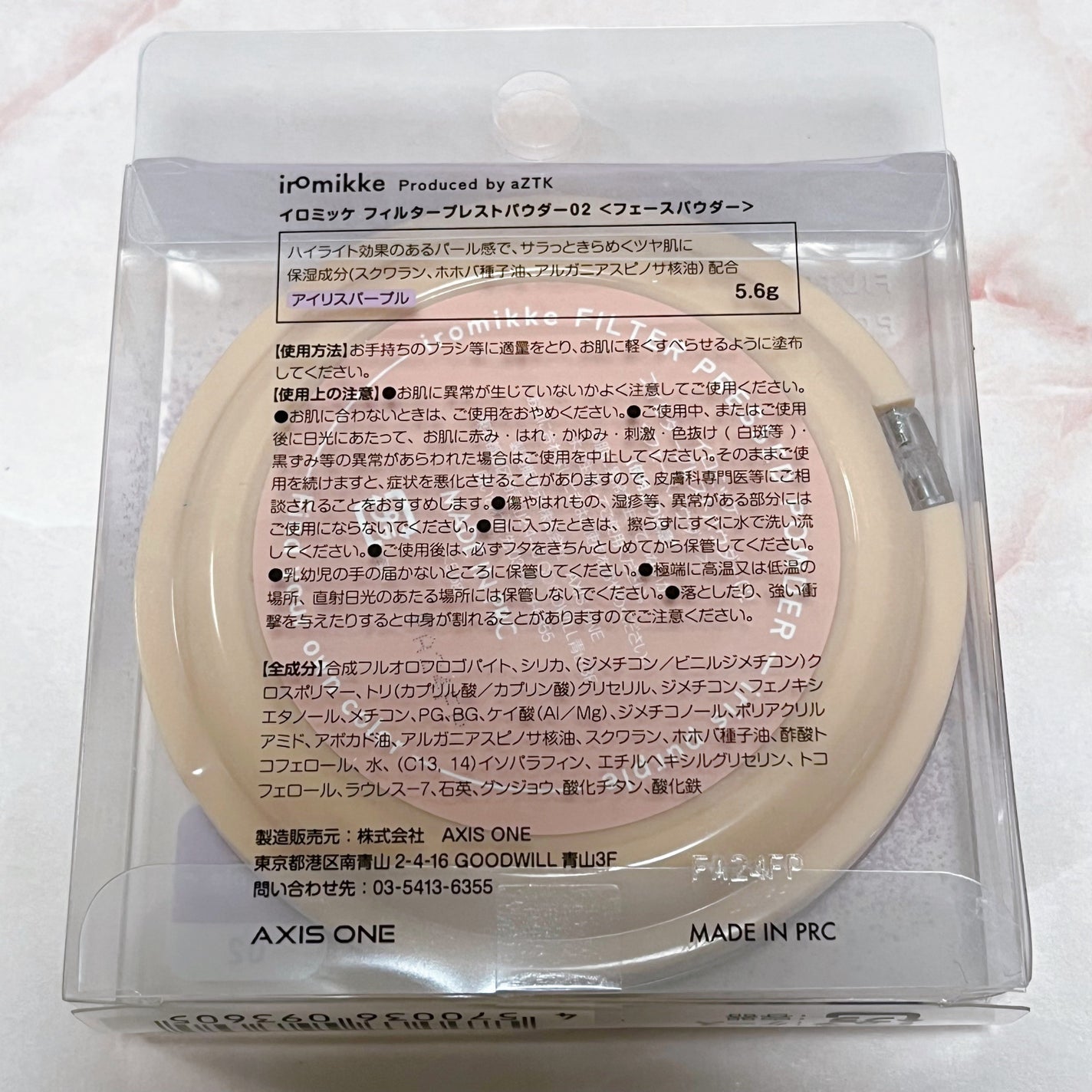 フィルタービューティパウダー/aZTK/プレストパウダーを使ったクチコミ(3枚目)