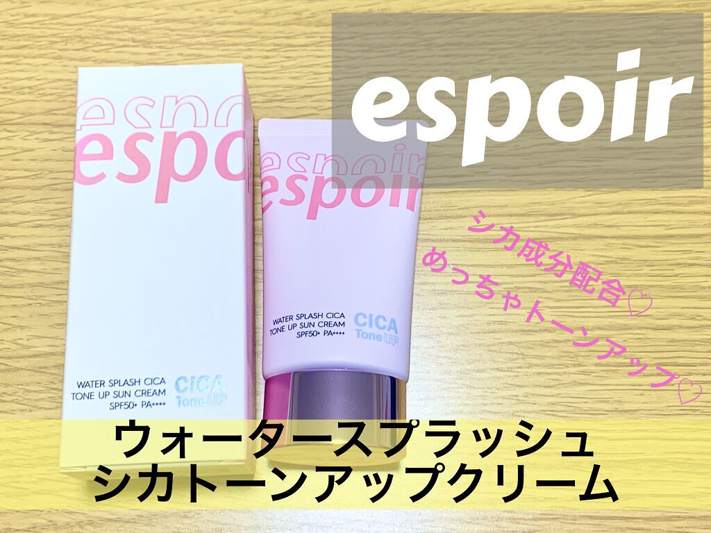 ウォータースプラッシュシカトーンアップクリーム/espoir/化粧下地を使ったクチコミ（1枚目）