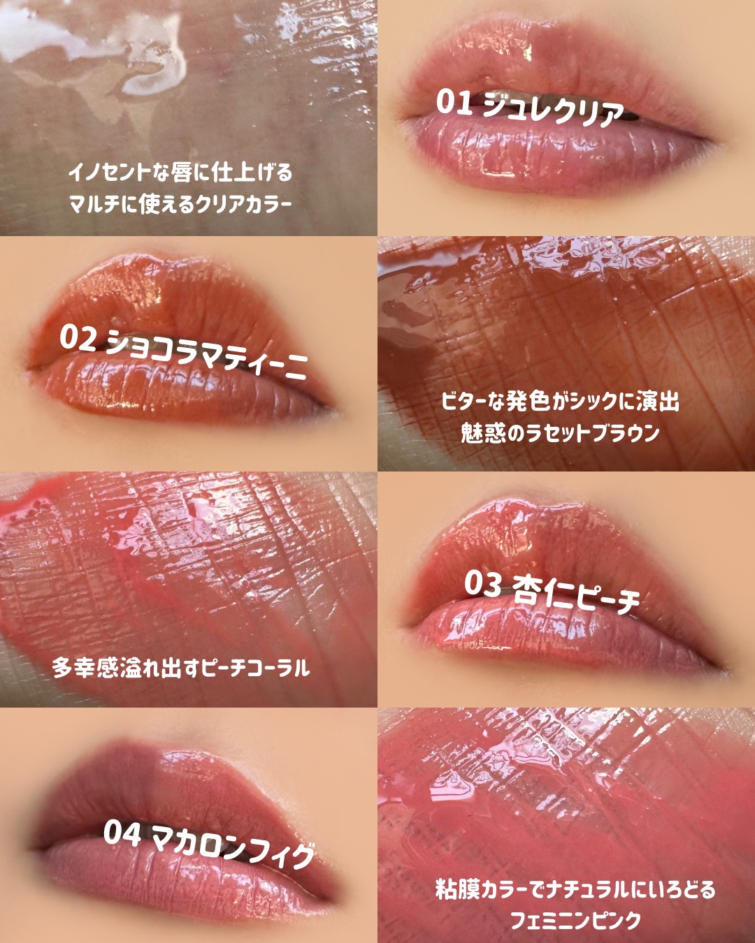 ジュエリアプレミアム チャグリップ/ジュエリアプレミアム/リップグロスを使ったクチコミ（3枚目）