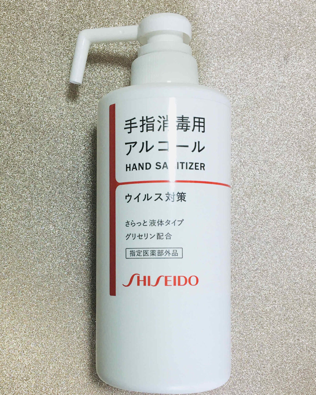 『資生堂』が出した【消毒液】‼️
ついに一般販売開始😄👏


4月から医療機関向けに提供されていた、手指消毒液（指定医薬部外品）をついにゲット✨


エタノール76.9～81.4vol％
500ml ¥900＋税
詰め替え¥800＋税
