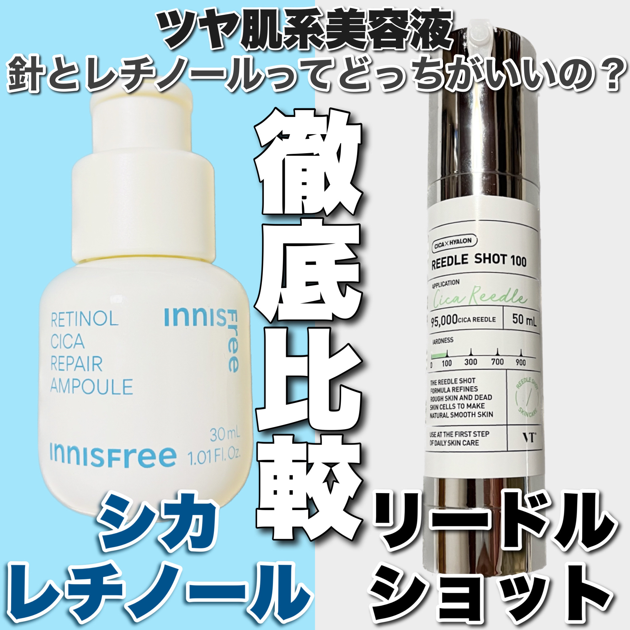 レチノール　シカ　リペア　セラム/innisfree/美容液を使ったクチコミ（1枚目）