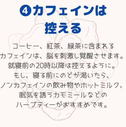 Mii on LIPS 「美肌への近道である睡眠。*眠りはじめの3時間が大事だということ..」(6枚目)
