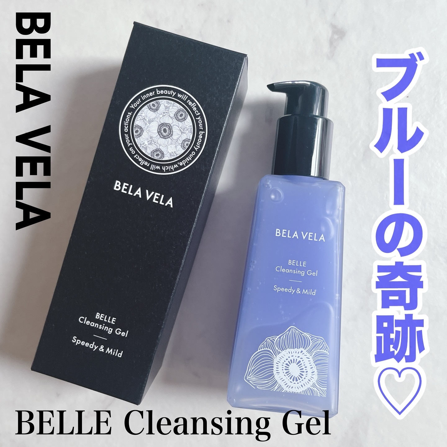 ベラベラ ベルクレンジング/BELA VELA/クレンジングジェルを使ったクチコミ（1枚目）