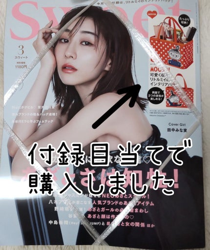 SWEET 2022年12月号/Sweet(スウィート)/雑誌を使ったクチコミ(1枚目)