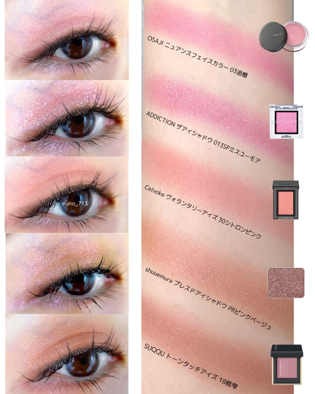 トーン タッチ アイズ/SUQQU/単色アイシャドウを使ったクチコミ（1枚目）