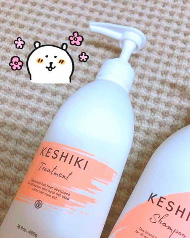 🍄KESHIKI（ケシキ）　シャンプー／ヘアトリートメント🍄

サロンシャンプーの入門版！というコンセプトの商品です。

美容院行った後ってめっちゃ髪サラサラでいい香りになりません？
でも次の日家のシャ