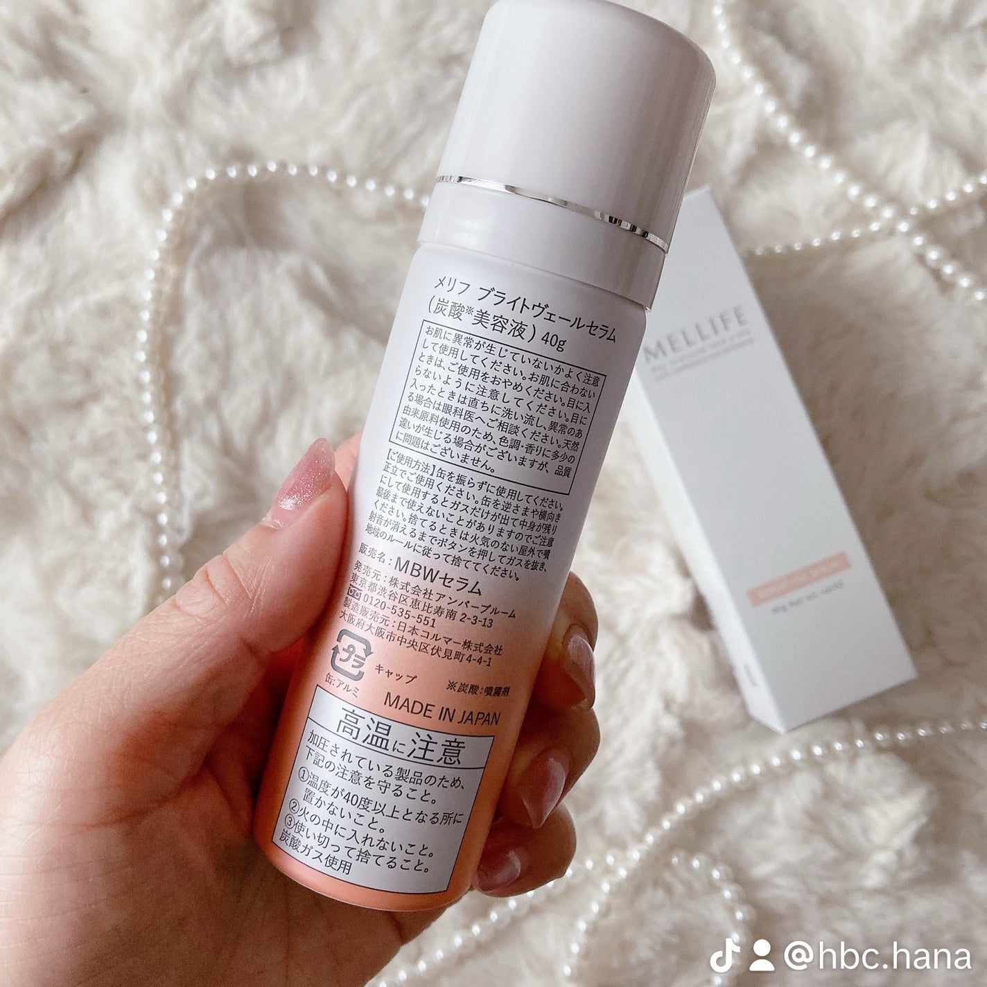 BRIGHT VEIL SERUM/MELLIFE/美容液を使ったクチコミ(2枚目)
