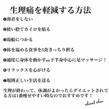 桐灰化学 血流改善 腰ホットンのクチコミ「《男の人にもわかってもらいたい！生理痛》

毎月やってくる避けて通れない生理痛！
生理痛は、軽.....」（3枚目）