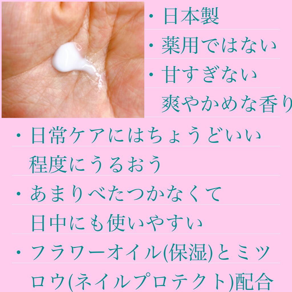 ディアフローラ オイルイン ハンド＆ネイルクリーム フルーティカクテル/マンダム/ハンドクリームを使ったクチコミ（2枚目）