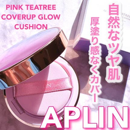 ピンクティーツリーカバープライマークッション/APLIN/クッションファンデーションを使ったクチコミ(1枚目)