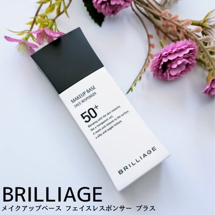 メイクアップベース フェイスレスポンサー プラス/ブリリアージュ/化粧下地を使ったクチコミ(1枚目)