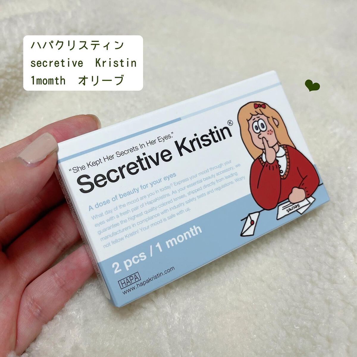 Secretive Kristen/Hapa kristin/カラーコンタクトレンズを使ったクチコミ（2枚目）
