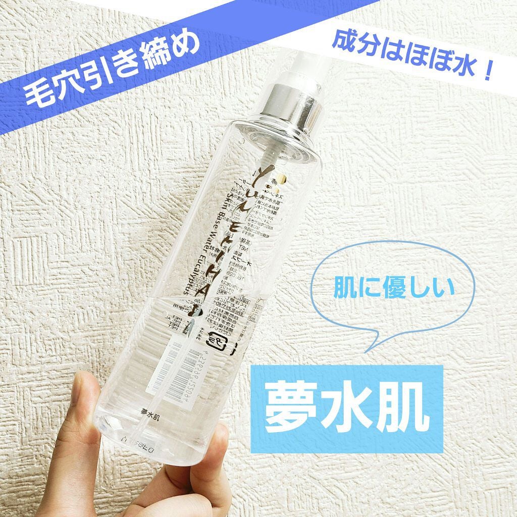 スキンベースウォーター/夢水肌/ミスト状化粧水を使ったクチコミ(1枚目)