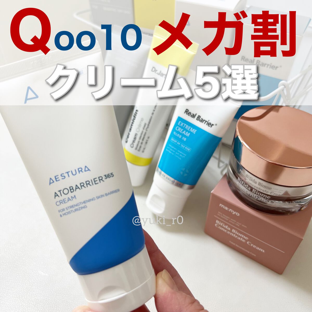 セラマイディンクリーム/Dr.Jart＋/フェイスクリームを使ったクチコミ（1枚目）