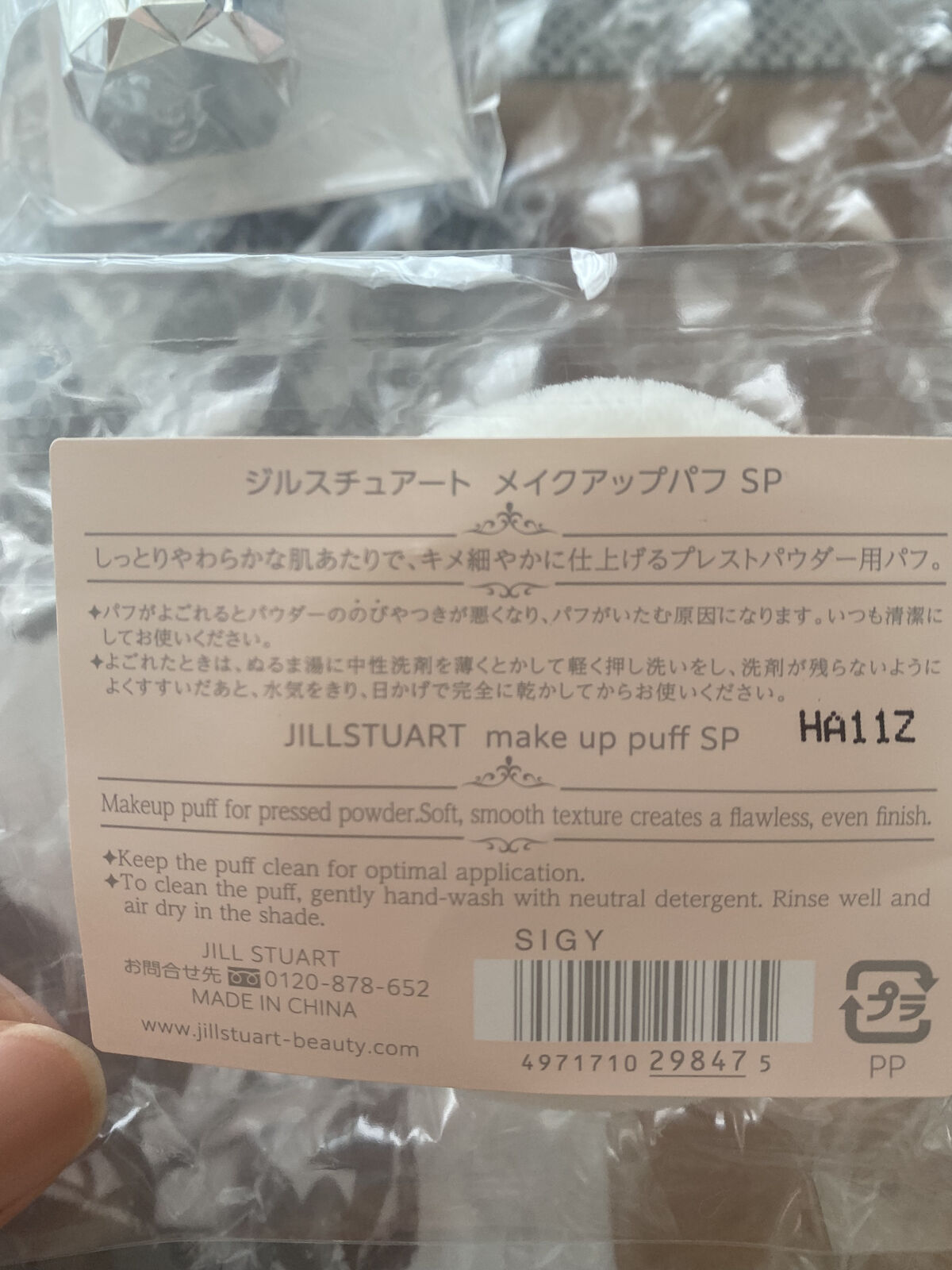 パフスティック/JILL STUART/パフ・スポンジを使ったクチコミ（3枚目）