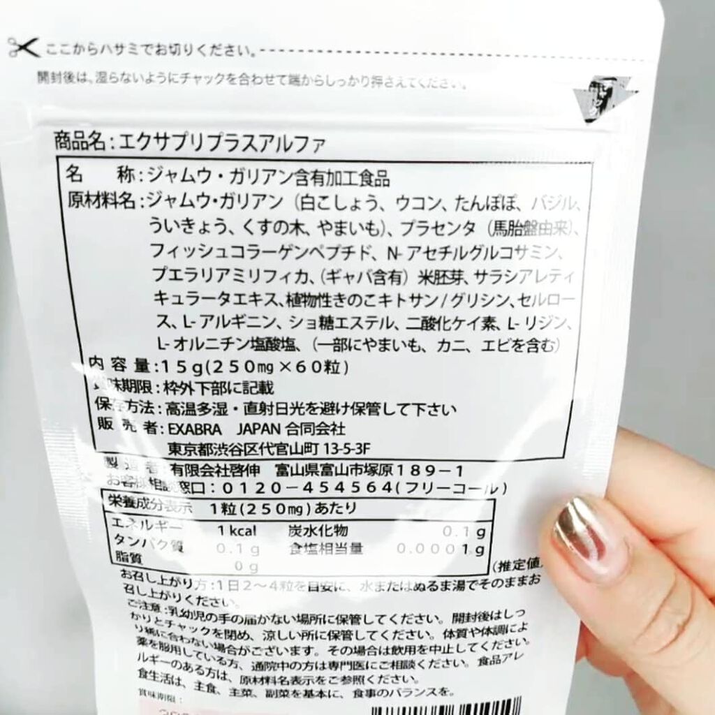 を使ったクチコミ（3枚目）