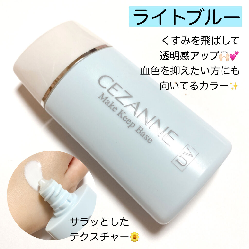 皮脂テカリ防止下地/CEZANNE/化粧下地を使ったクチコミ（3枚目）