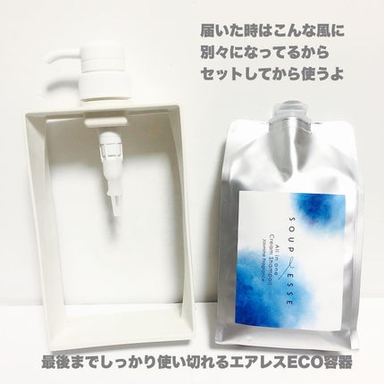 オールインワンクリームシャンプー/スプレーゼ /市販シャンプーを使ったクチコミ(2枚目)