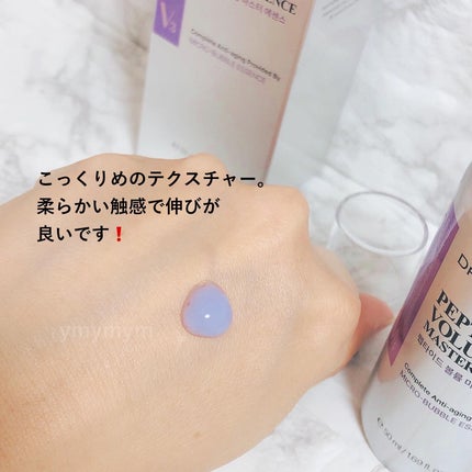 ペプチド ボリューム マスター エッセンス/DR.PEPTI/美容液を使ったクチコミ(4枚目)