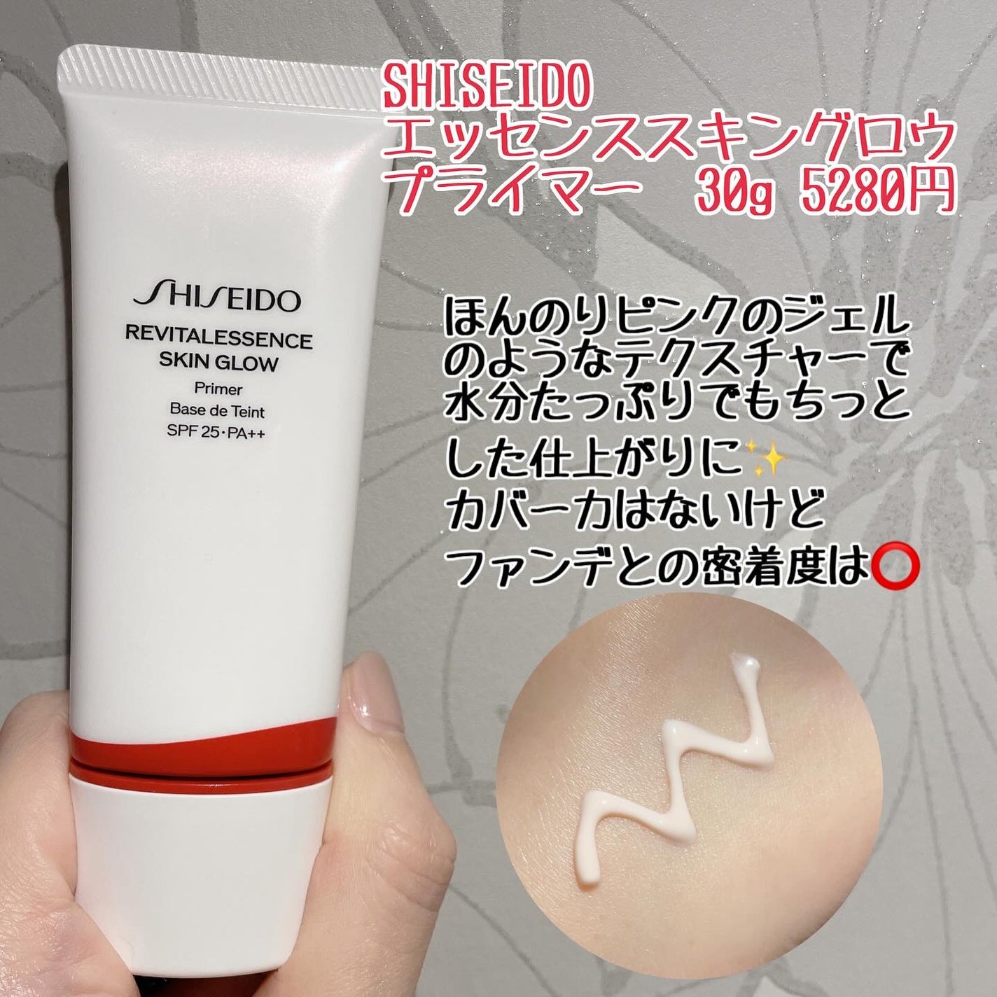 エッセンス スキングロウ ファンデーション/SHISEIDO/リキッドファンデーションを使ったクチコミ(2枚目)