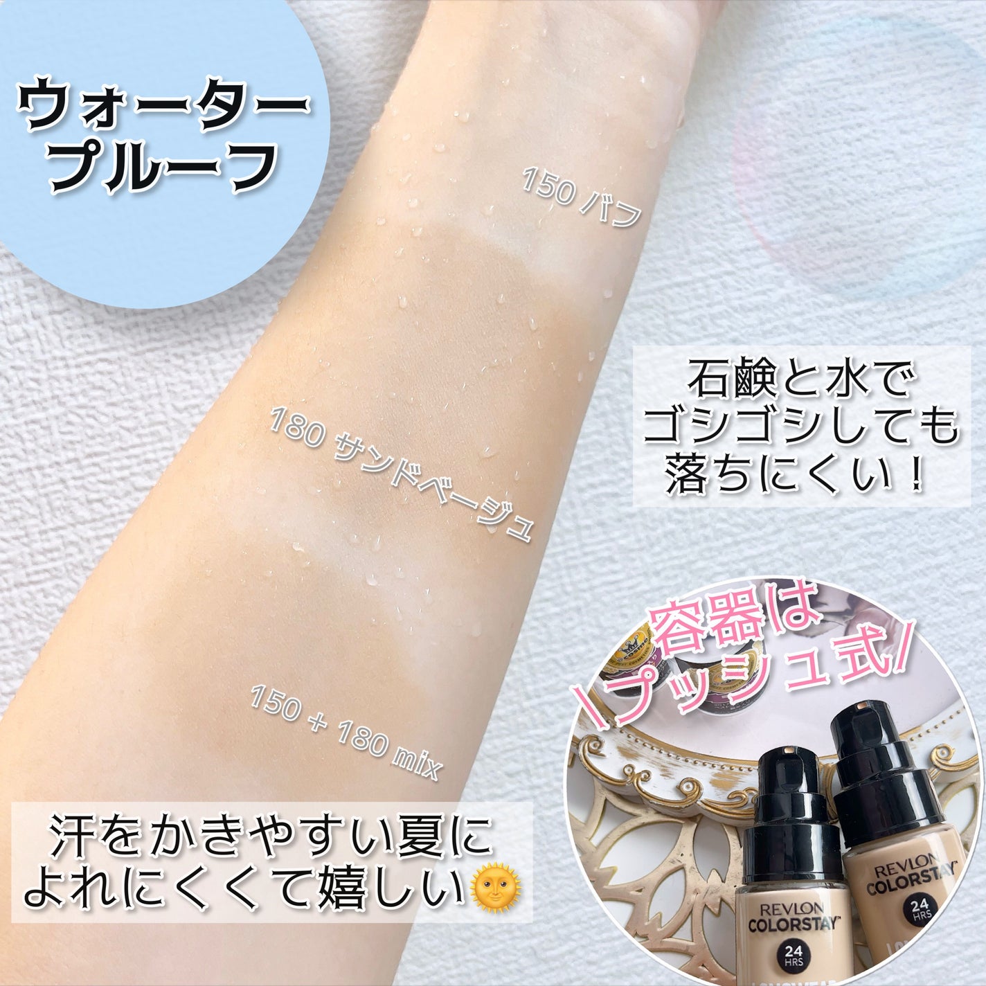 カラーステイ ロングウェア メイクアップ/REVLON/リキッドファンデーションを使ったクチコミ(4枚目)