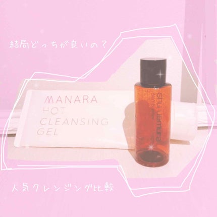 ホットクレンジングゲル/マナラ/クレンジングジェルを使ったクチコミ(1枚目)