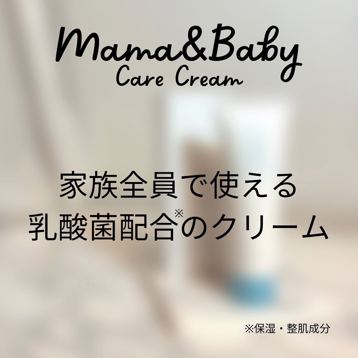 ケアクリーム/ママ＆ベビー/デリケートゾーンケアを使ったクチコミ（3枚目）