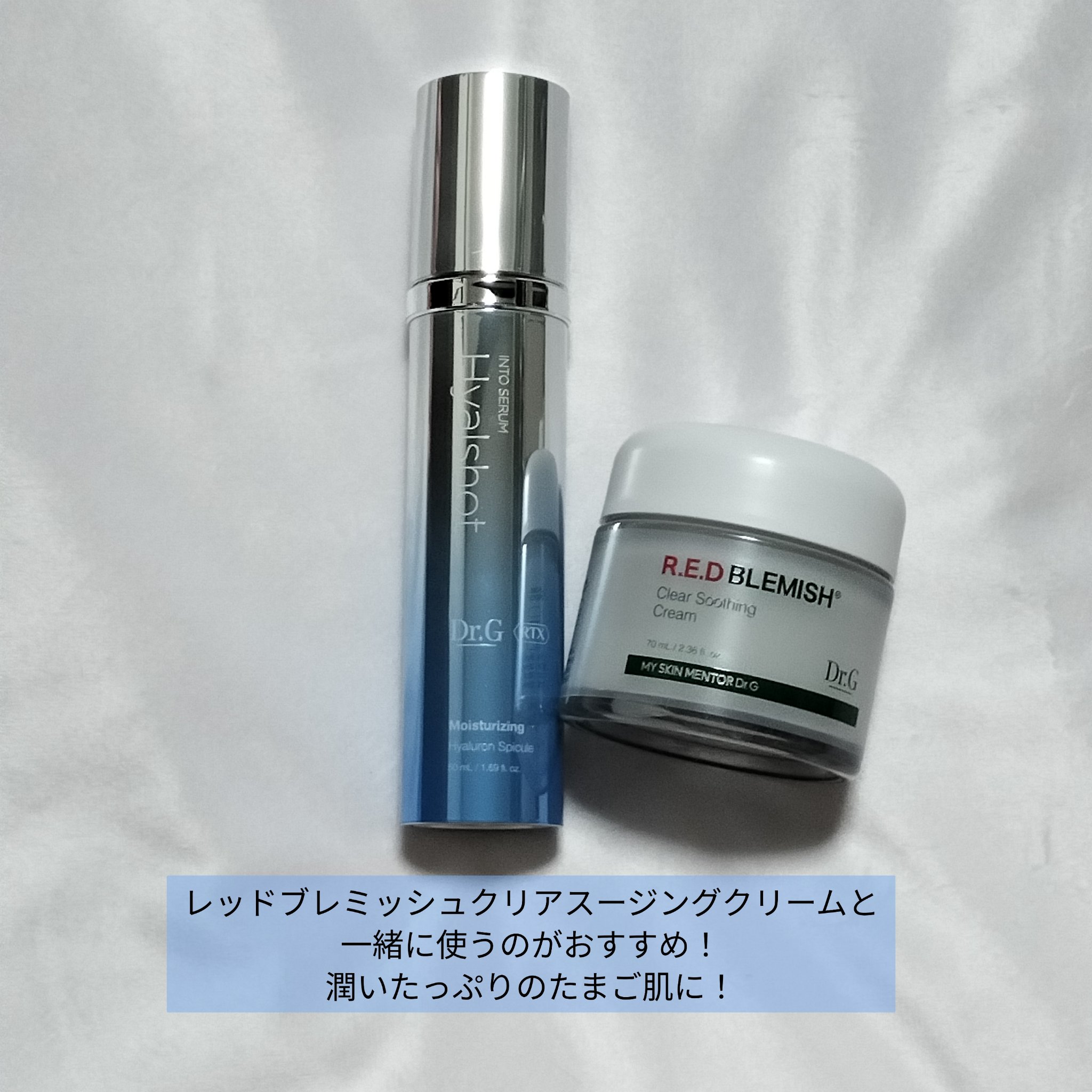 RTXセラム ヒアルショット/Dr.G/美容液を使ったクチコミ（3枚目）