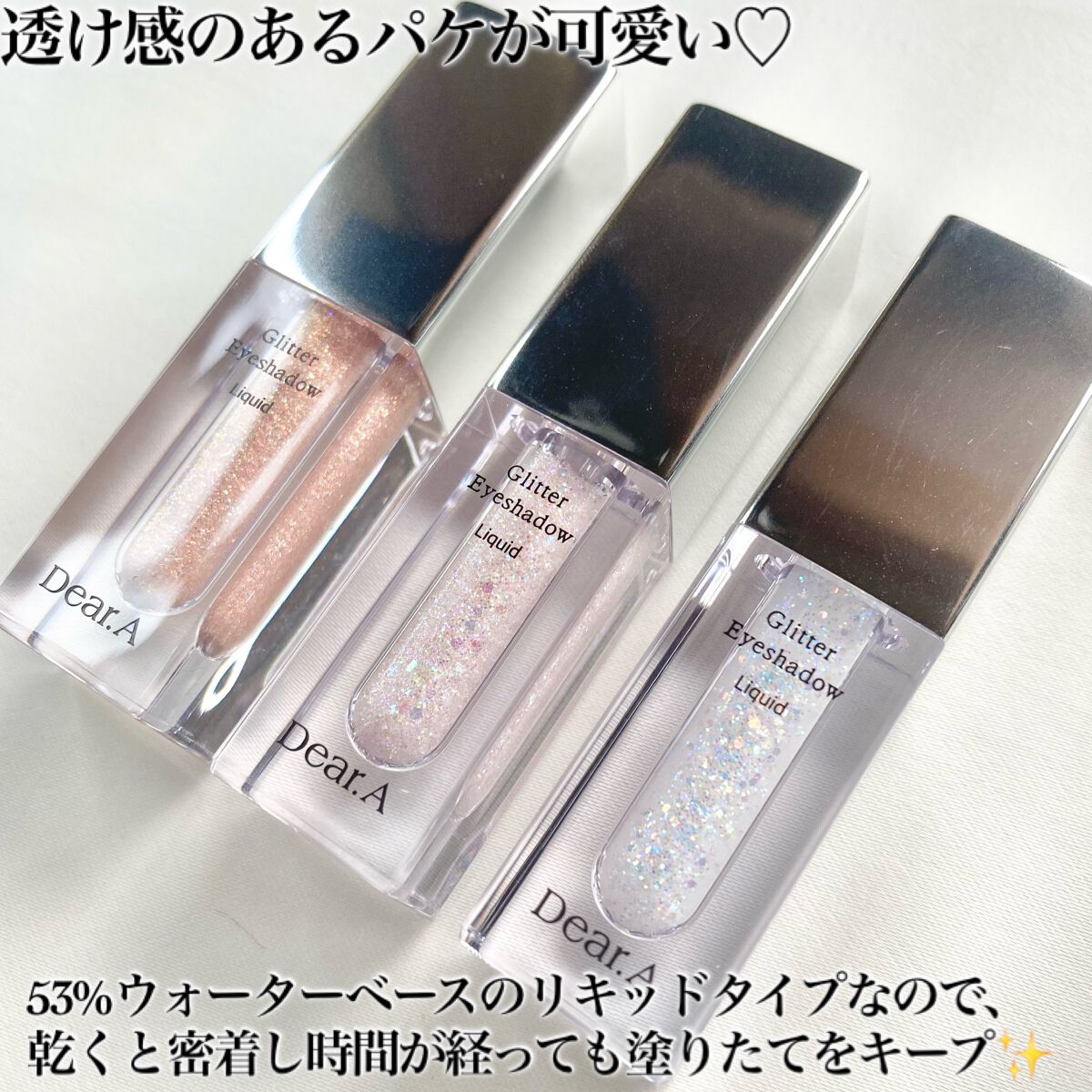グリッターアイシャドウ/Dear.A/グリッターを使ったクチコミ（3枚目）