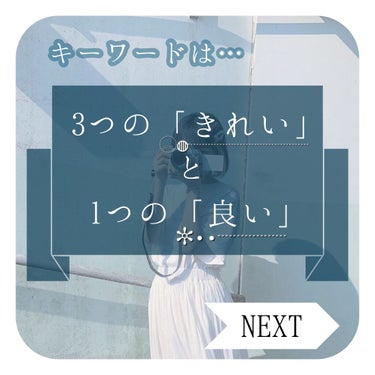 N on LIPS 「💙清潔感のある女の子💙❥皆さんこんにちは！Nです！♡❥男子って..」（2枚目）